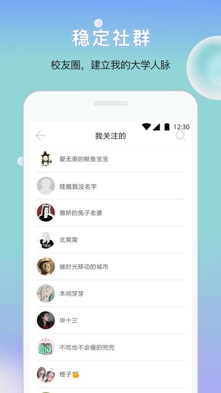 ΢ʦapp-΢ʦ v2.3.1 ׿