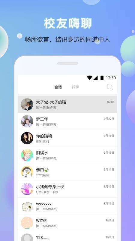 ΢ʦapp-΢ʦ v2.3.1 ׿