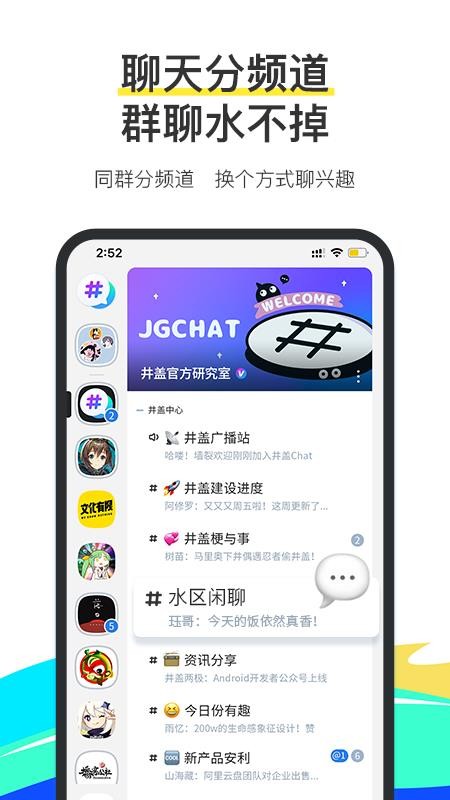 Chatapp-Chat v1.6.2 ֻ