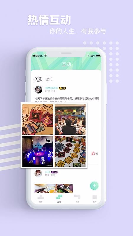 ƴͼ罻app-ƴͼ罻 v1.1.2 ׿