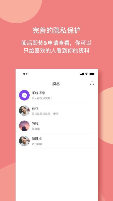 ӣ罻app-ӣ罻 v2.0.0 ֻ