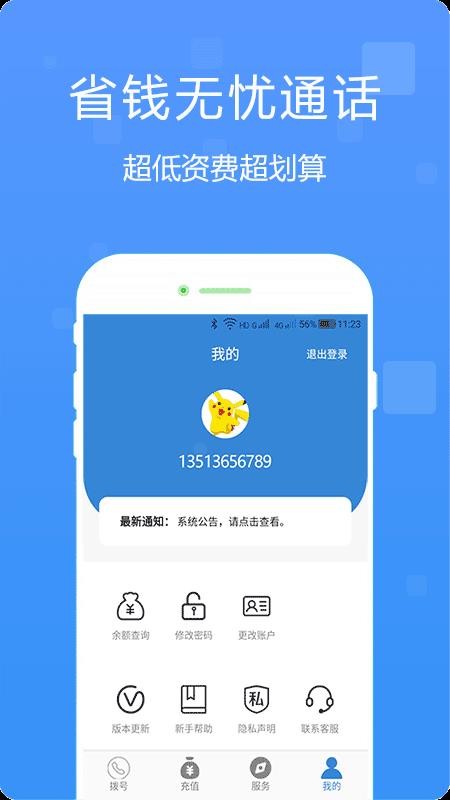 绰app-绰 v3.1.1 ׿