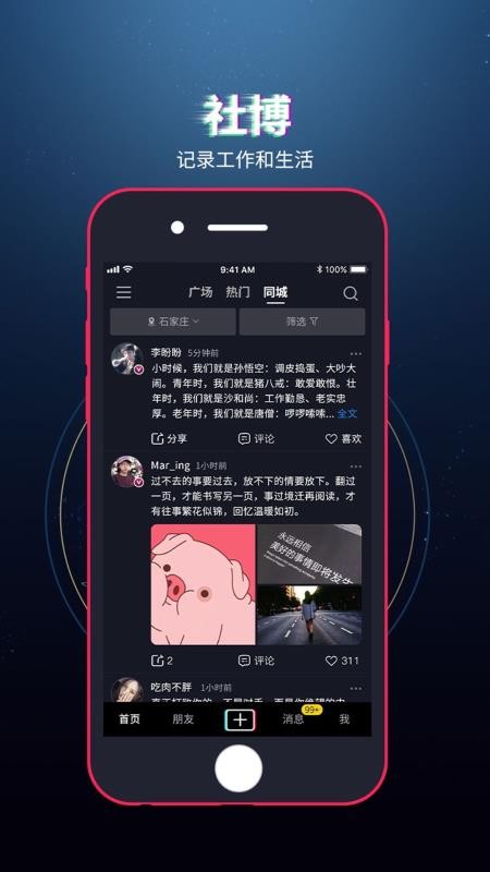 粩app-粩 v1.0.7 ׿