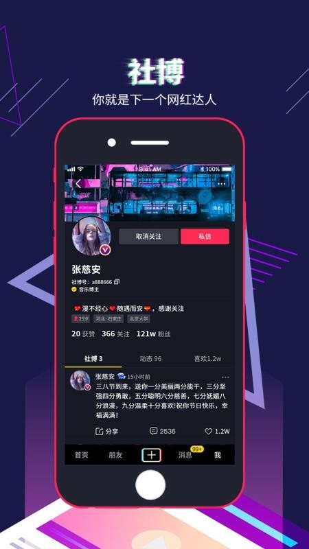 粩app-粩 v1.0.7 ׿