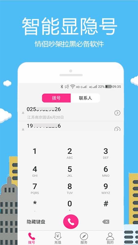 绰app-绰 v3.0.1 ׿