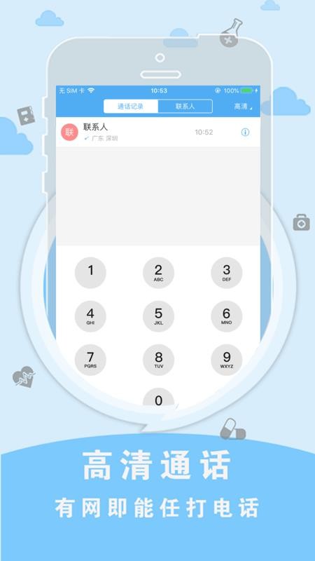 SKY绰app-SKY绰 v5.9.0 ֻ