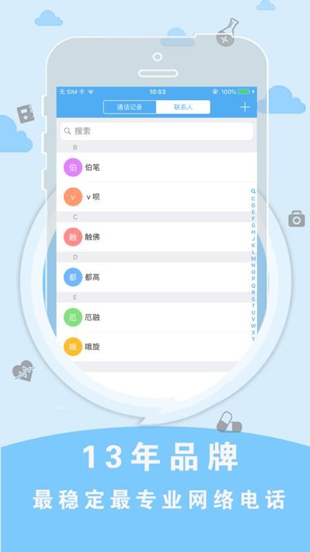 SKY绰app-SKY绰 v5.9.0 ֻ