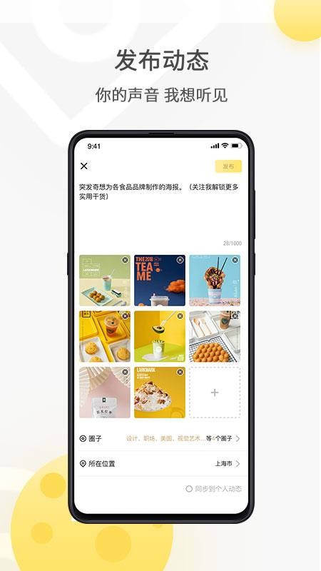 罻app-罻 v2.4.200 ׿