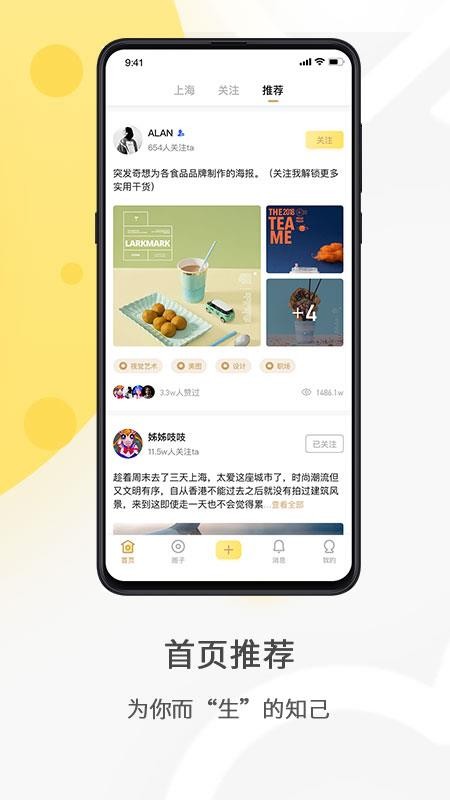 罻app-罻 v2.4.200 ׿