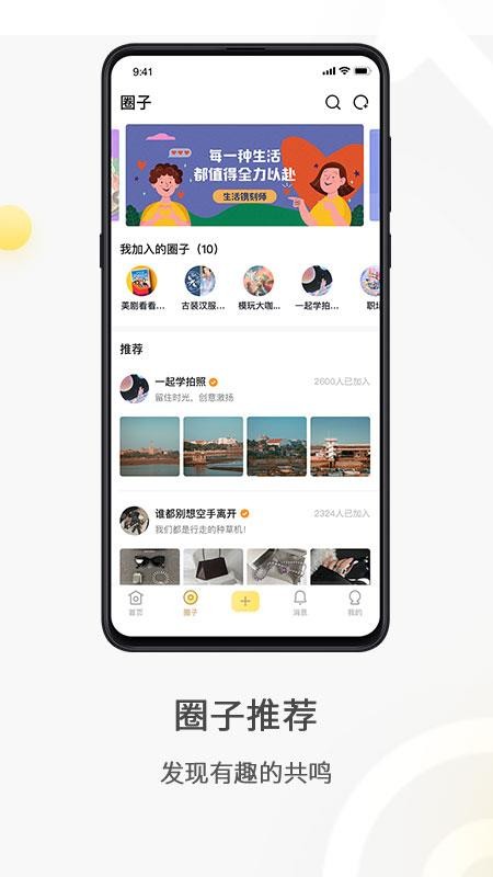 罻app-罻 v2.4.200 ׿