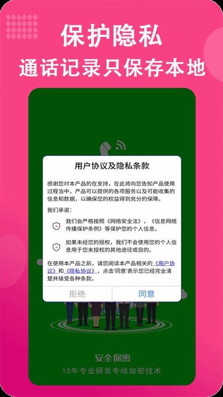 绰app-绰 v3.1.0 ׿