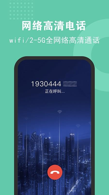 5G绰app-5G绰 v2.2.6 ׿