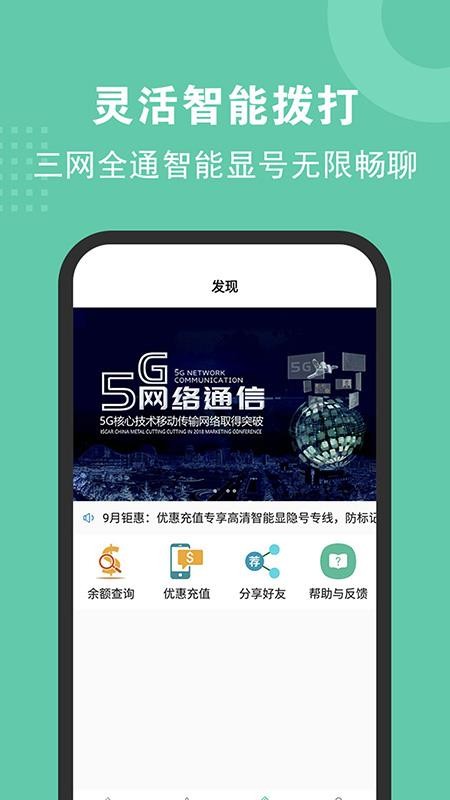 5G绰app-5G绰 v2.2.6 ׿