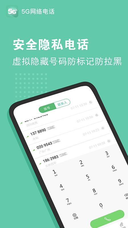 5G绰app-5G绰 v2.2.6 ׿