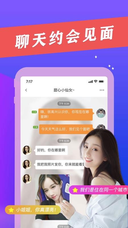 Լͬ罻app-Լͬ罻 v1.0.8 ׿