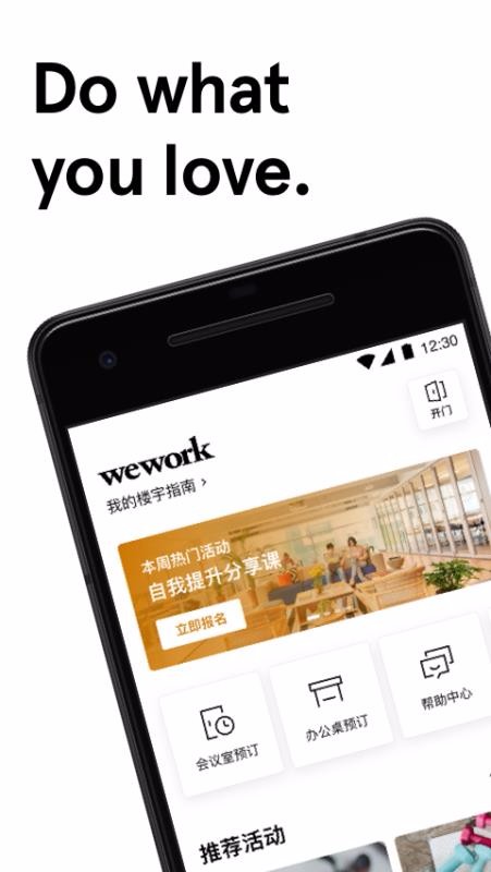 WeWork й½app-WeWork й½ v5.7.0 ֻ