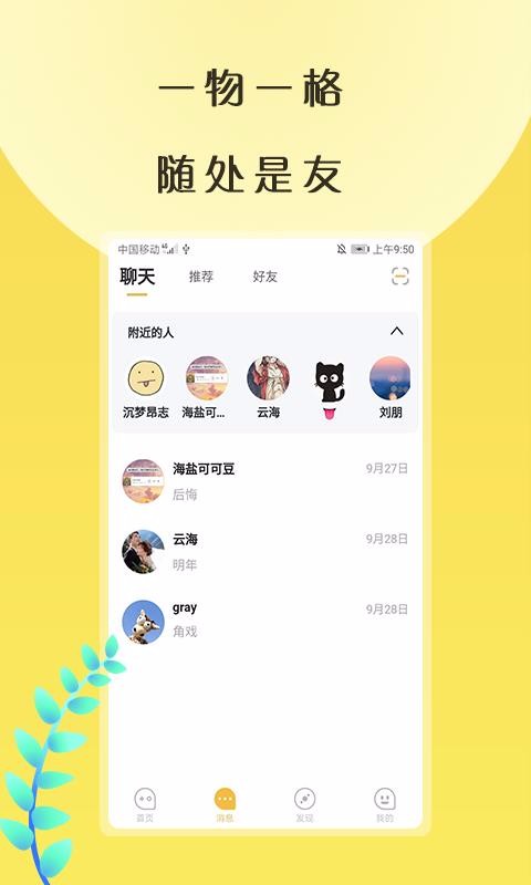 罻app-罻 v1.5.0 ֻ