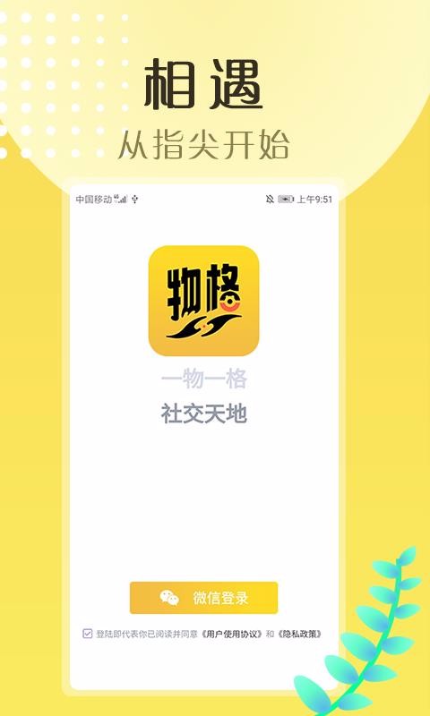 罻app-罻 v1.5.0 ֻ