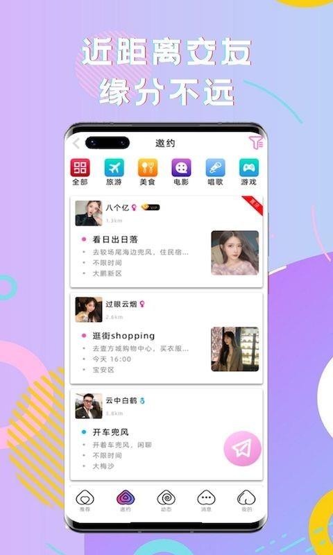 罻app-罻 v2.0.4 ׿