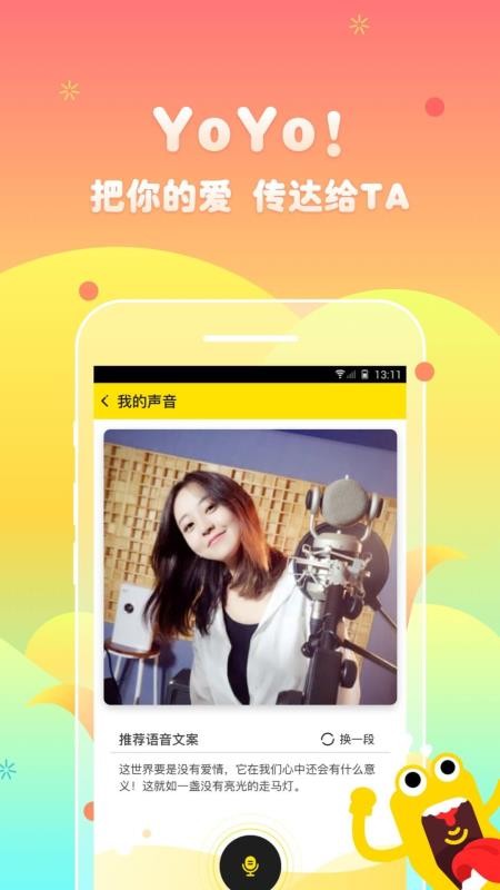 yoyoapp-yoyo v2.16.0 ֻ