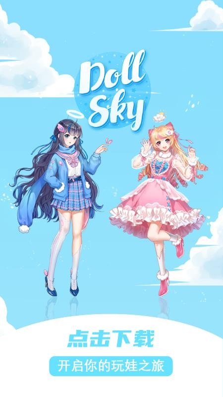 Dollskyapp-Dollsky v1.2.8 ׿