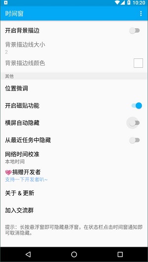 ʱ䴰app°-ʱ䴰appv1.5.7