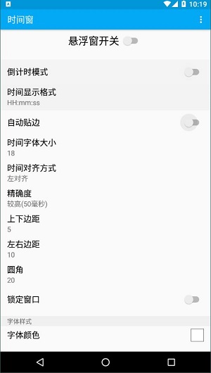 ʱ䴰app°-ʱ䴰appv1.5.7