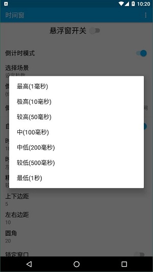 ʱ䴰app°-ʱ䴰appv1.5.7