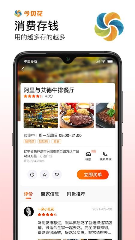 񱴻app-񱴻 v1.0.9 ֻ