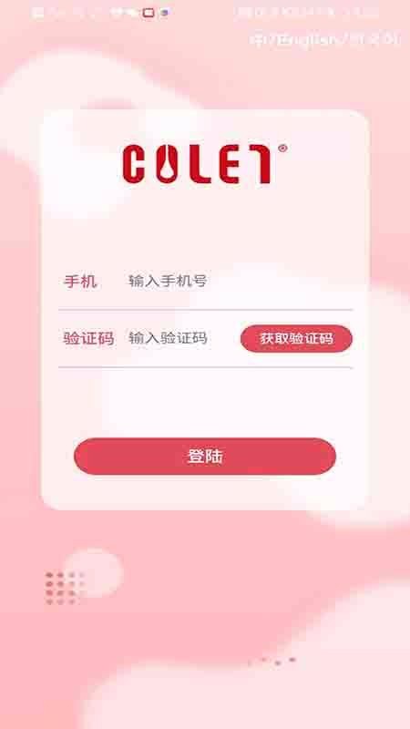 COLET̻app-COLET̻ v0.0.79 ׿