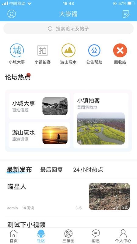 縣app-縣 v2.1.0 ׿