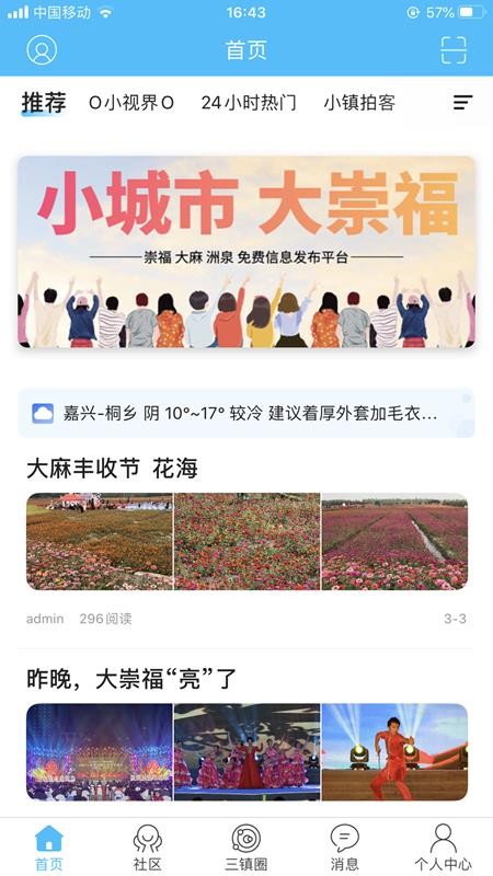 縣app-縣 v2.1.0 ׿