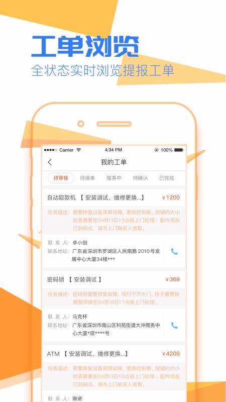 콳ʨapp-콳ʨ v1.3.8 ׿