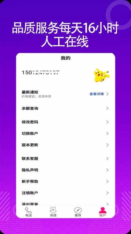 绰app-绰 v3.1.0 ֻ