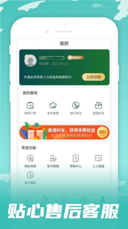 ɵ绰app-ɵ绰 v1.0.2 ׿