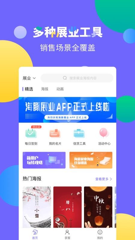 չҵapp-չҵ v2.0.0 ֻ