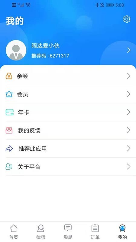 app- v1.0.8 ׿