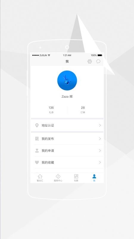 ǹȻapp-ǹȻ v8.1.0 ׿