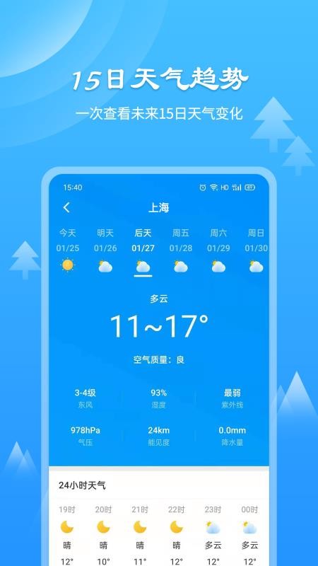 ͨapp-ͨ v1.3.1 ֻ