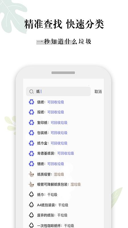 ʲôapp-ʲô v1.5 ׿