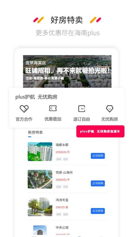 plusapp-plus v1.2.1 ֻ