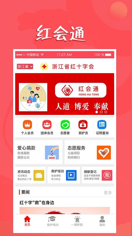 ͨapp-ͨ v3.27 ֻ