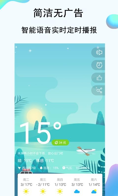 app- v1.9.1 ׿