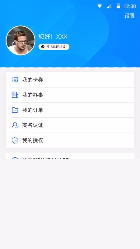 ҵĳapp-ҵĳ v1.3.8 ׿