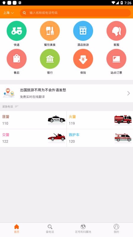 绰app-绰 v0.1.24 ֻ