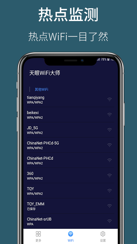 WiFiʦappأδߣ-WiFiʦapp׿v1.01.001