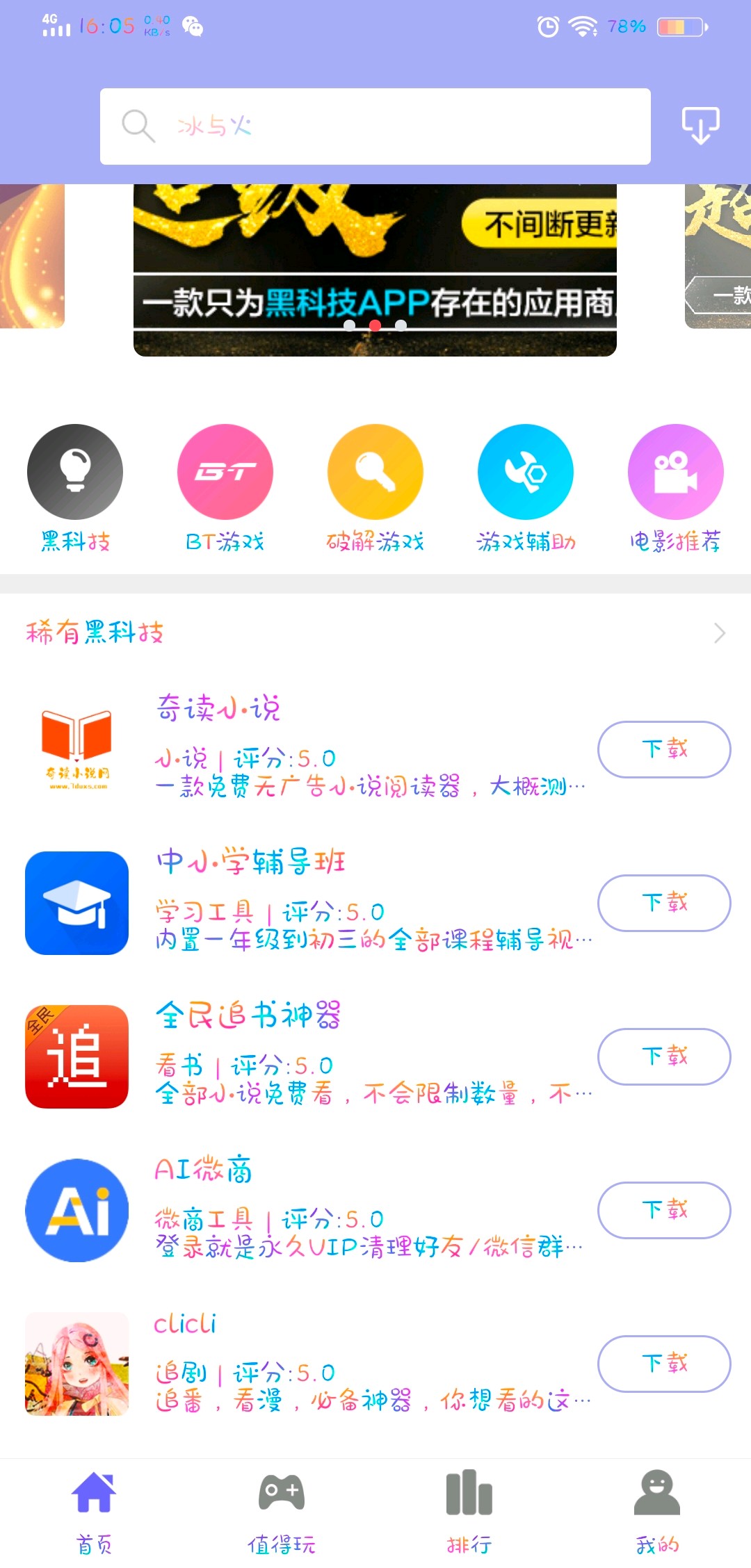 رapp-رֻv2.0.2