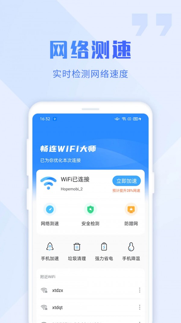 wifiʦappأδߣ-wifiʦapp׿v1.0