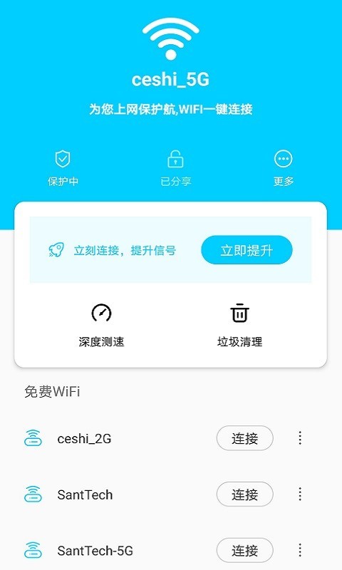 WiFiܼappأδߣ-WiFiܼҰ׿v1.3.7