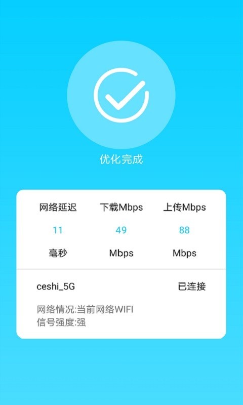 WiFiܼappأδߣ-WiFiܼҰ׿v1.3.7